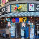 일호 극장 | 메리크리스마스