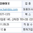 셀젠바이오 - 연제구 월드컵대로119번길 8 | 셀젠바이오
