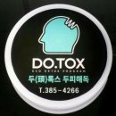 두피엔 에디쁘