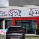 맛집] 줄 서서 먹는 인생 불짜장, ‘원조 부자손짜장 송포동본점’ 솔직 후기! (ft. 진짜 원조 구별법)