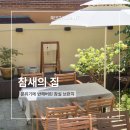 석촌역6번출구(앞) | 잠실 석촌역 브런치 맛집 분위기 반해버린 참새의 집