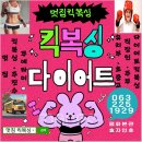 멋짐킥복싱 평화1관 이미지