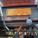 북경식당 | 홍콩 북경오리 페킹가든 침사추이 식당 솔직 후기