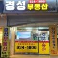 마들부동산공인중개사사무소 이미지