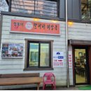 쌍둥이할머니해장국 네이버블로그