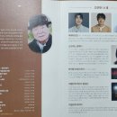 신귀복 가곡 음악회<가곡의 별> 이미지