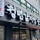 청년순대국서울