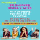 킹스키즈어학원 이미지