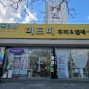 미드미 | 전주 효자동 속눈썹펌 아티스트 비에스(구 미드미 뷰티) 후기