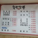 뚝방짬뽕 이미지