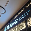 신세계어린이집 | [부산/센텀 맛집] 신세계백화점 딤딤섬 후기! 아기와 함께한 평일 낮 데이트