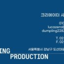 만두제작단