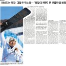 [뭐라도학교] 월담 2월 | 2월 스포츠부 파견 후기 (밀라노 동계 올림픽 TF)