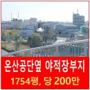 태화부동산공인중개사사무소 이미지