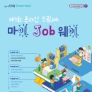 JOB드림 이미지