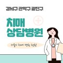 맑은샘정신건강의학과 이미지