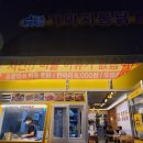가마치통닭남문점