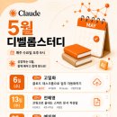 디벨롭