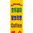 동원사랑할인마트