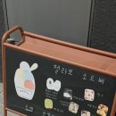 젤라떼리아소아베 이미지