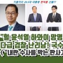 윤석열 하와이 망명시키는 방안 제시 이미지