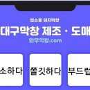 신 대구막창 이미지