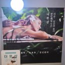 정관장방이역점