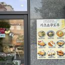 카츠쇼쿠도우영등포 | [food] 냉소바+카츠 조합 무조건임, 영등포 카츠쇼쿠도우 후기😋