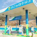 공근농협주유소