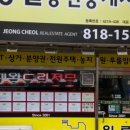 경산공인중개사사무소 이미지