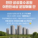 이편한114부동산중개사무소 이미지