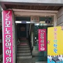 모노음악학원 이미지