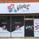 배떡 - 밀양시 | 배떡