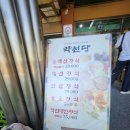 14 | 국내 맛집 여행 추천, 영주 풍기 약선당 인삼정식 솔직 후기｜부모님 모시고 가기 좋은 풍기 한정식 맛집