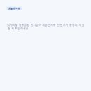 동우케미칼 제1공장 | SK케미칼 청주공장 채용 공고, 어떤 자리인가요