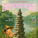 돌탑 이미지