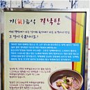 독천 낙지명소1 이미지