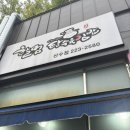 할멈탕수육 김밥(산수점) 네이버블로그