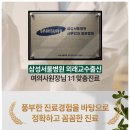 용인제일산부인과의원 이미지