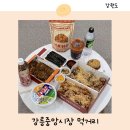 병아리김밥강릉교동택지점 | 강릉중앙시장 먹거리 추천 간식 리스트 총정리 위치 주차