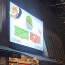 프렌치쪽갈비 일산본점 네이버블로그