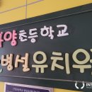 가양초등학교 병설유치원 이미지