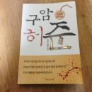구암서점 이미지