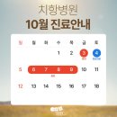 치항병원 이미지