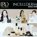 다이아 인셀덤