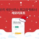 안세회계세무컨설팅 이미지