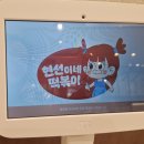 현선이네부산