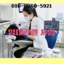 교동치과의원 이미지