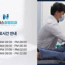 나이스정형외과의원 이미지