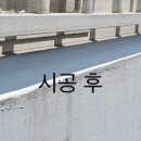 한승미메이드아파트경로당 | 서울누수탐지 아파트 장마 빗물 누수 보수작업 현장